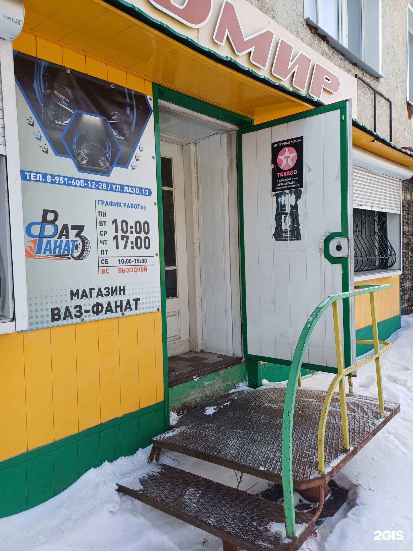 Отзывы на компанию Автомир в Анжеро-Судженске c фото