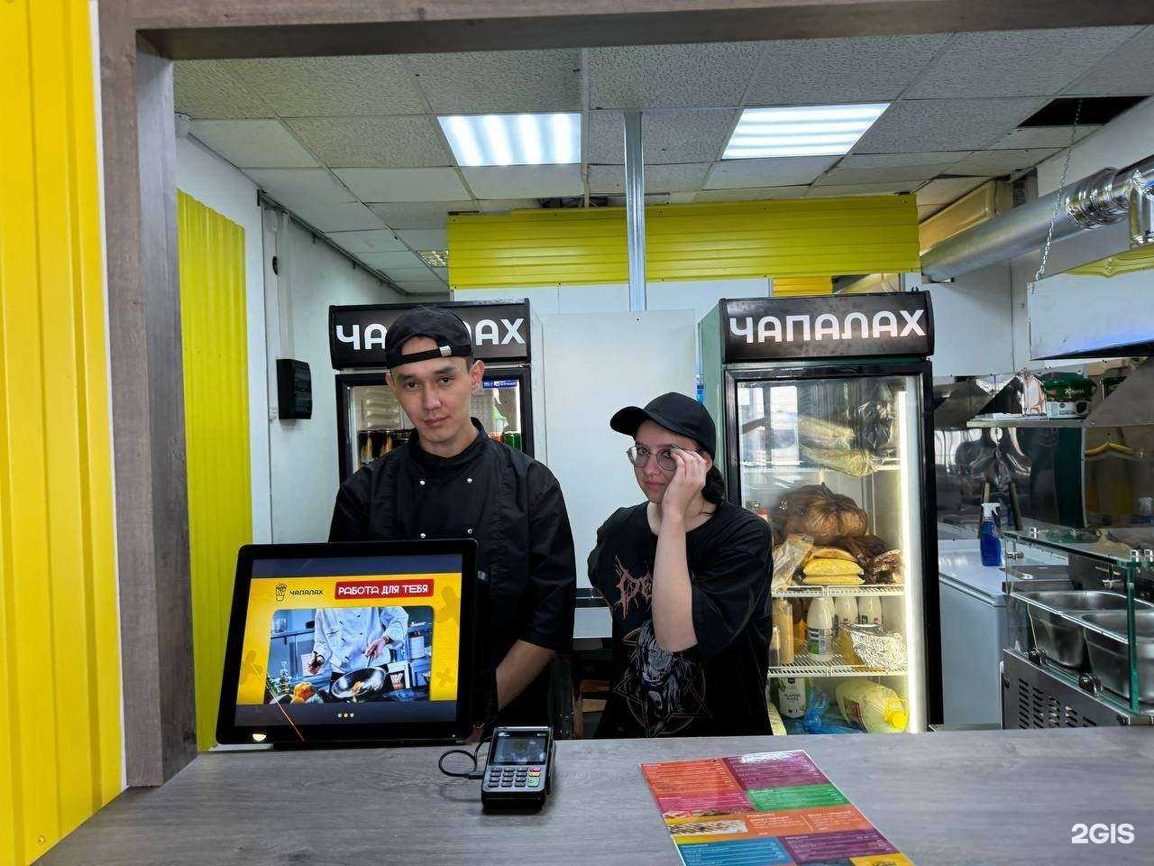 Отзывы на компанию Чапалах в г. Оренбург c фото