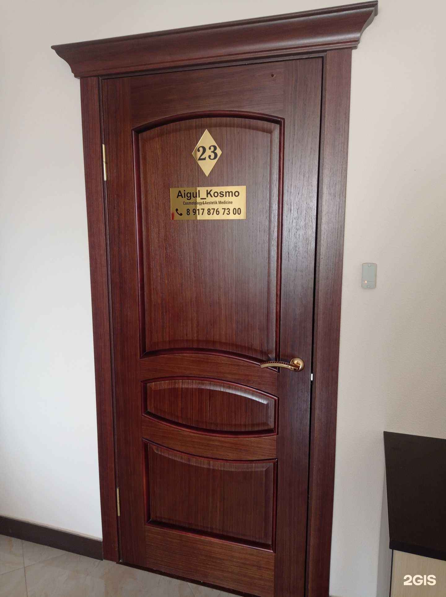 Отзывы на компанию Aigul_kosmo в Альметьевске c фото