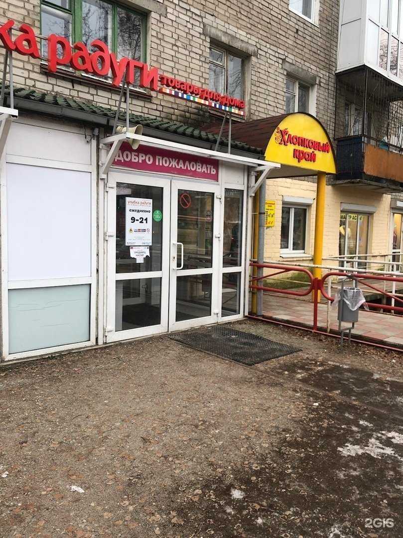 Отзывы на компанию Хлопковый край в Перми c фото