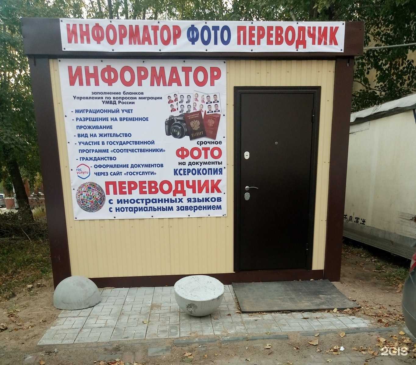 Отзывы на компанию Информатор в г. Омск c фото