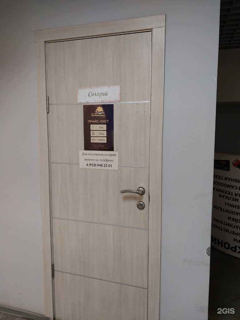 Отзывы на компанию Шоколад в г. Киров c фото