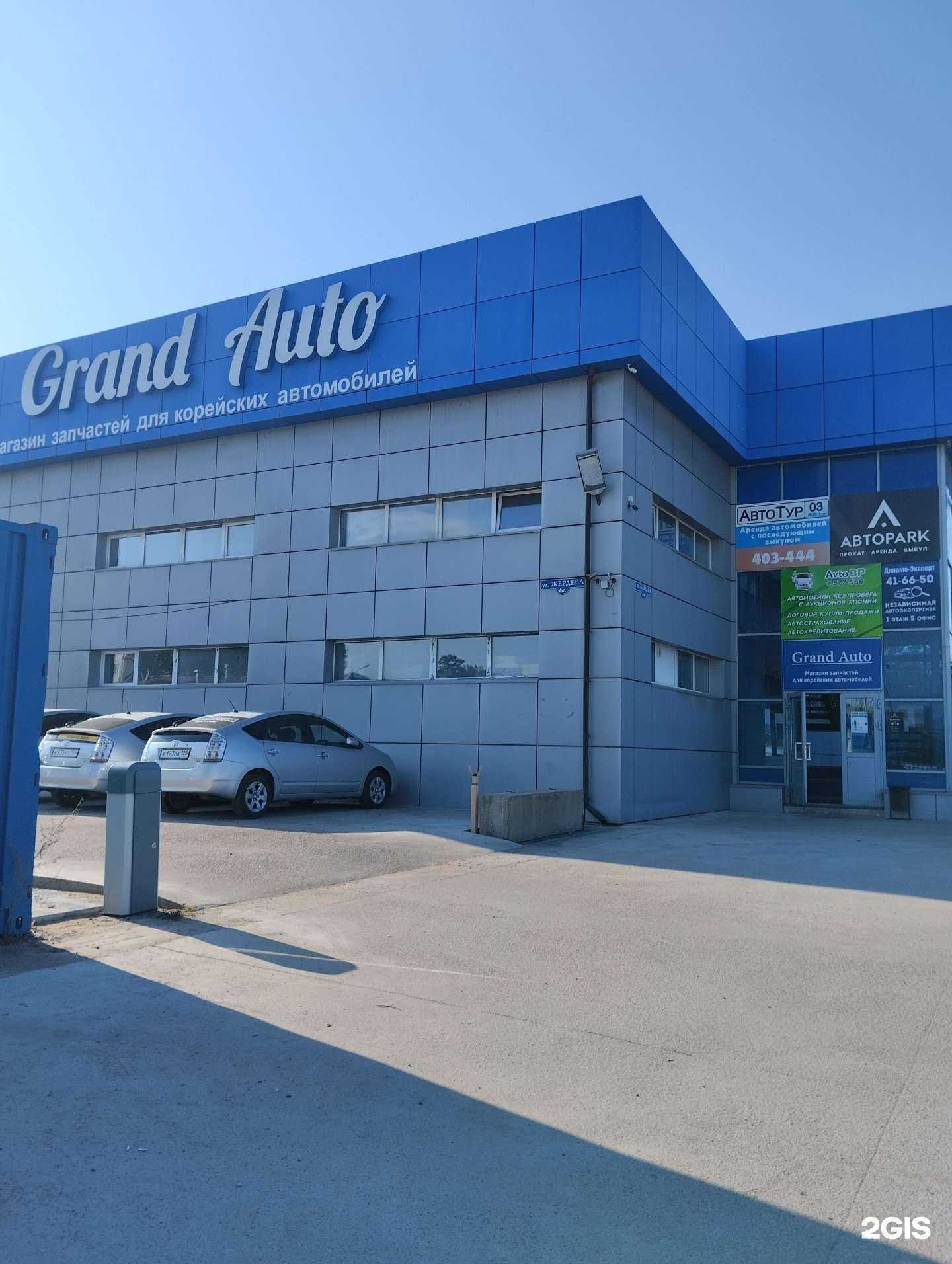 Отзывы на компанию Динамо-Эксперт в Улан-Удэ c фото