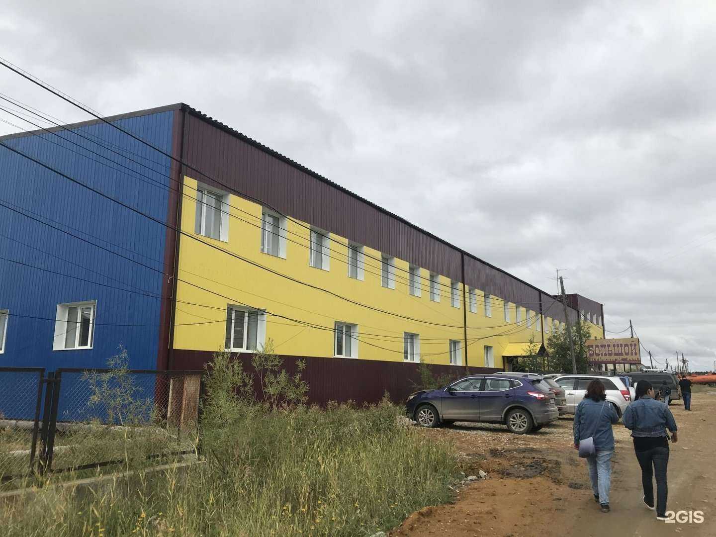 Отзывы на компанию Большой в Якутске c фото - фотография 2 из 2