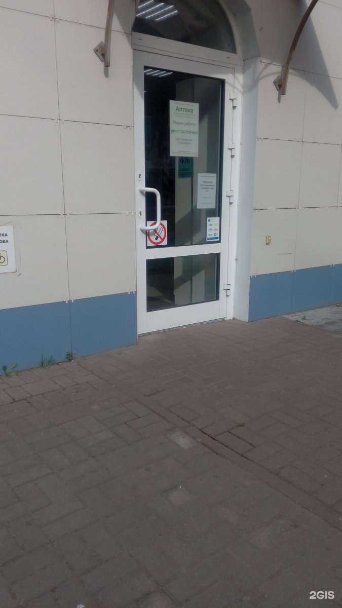 Отзывы на компанию Аптека в г. Воскресенск c фото