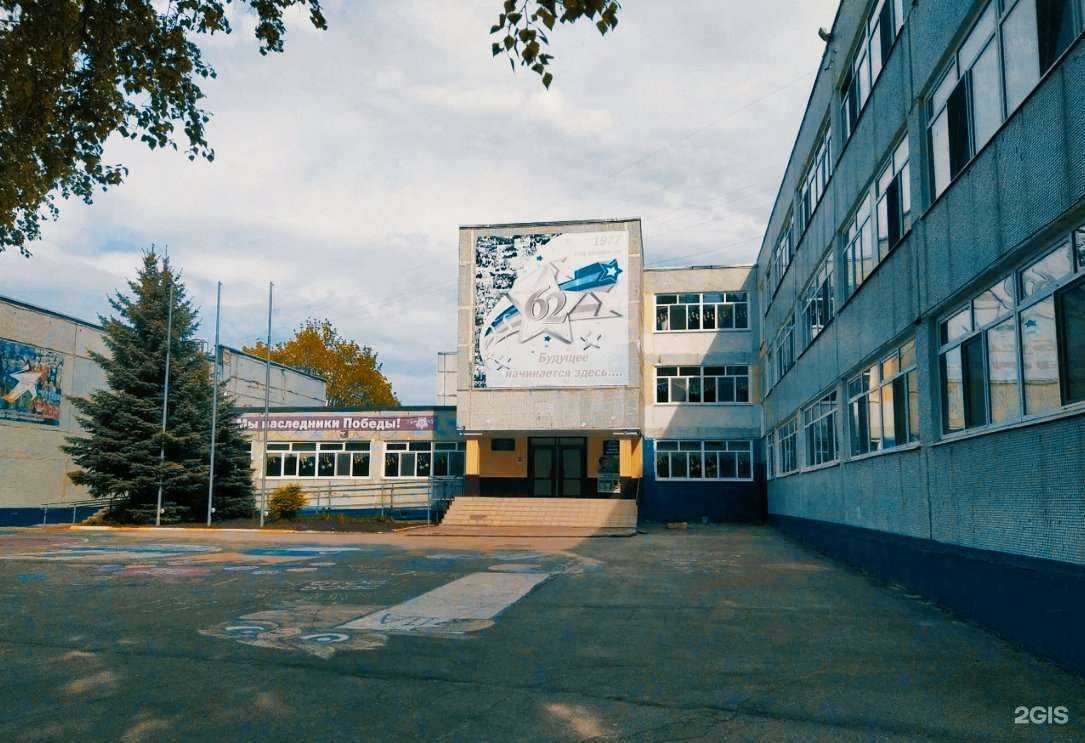Отзывы на компанию Средняя школа №62 в Ульяновске c фото