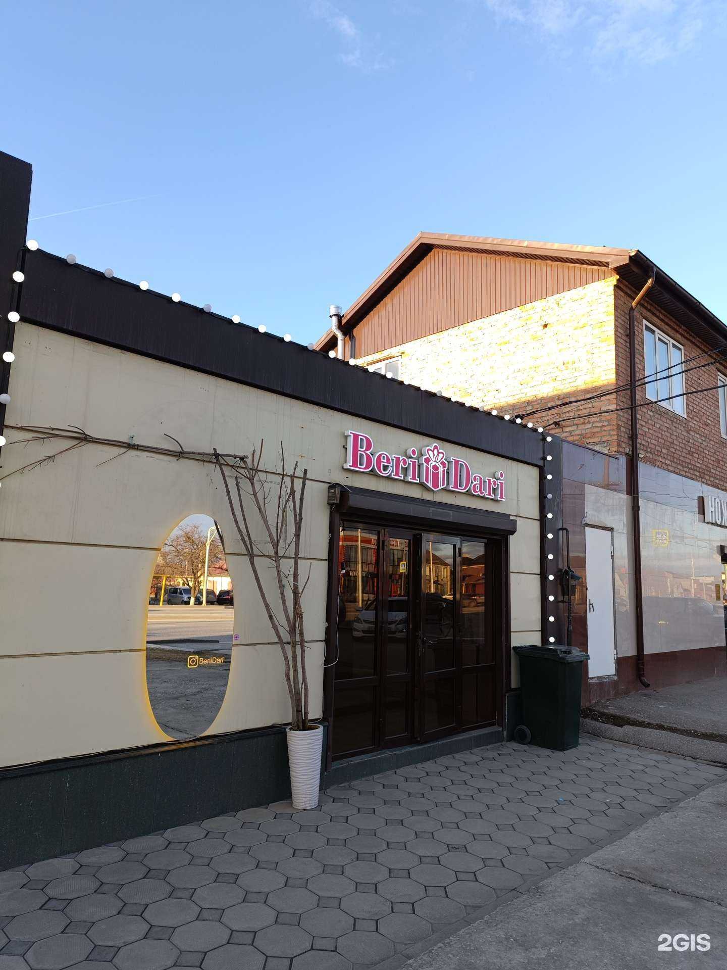 Отзывы на компанию Beri Dari в Грозном c фото