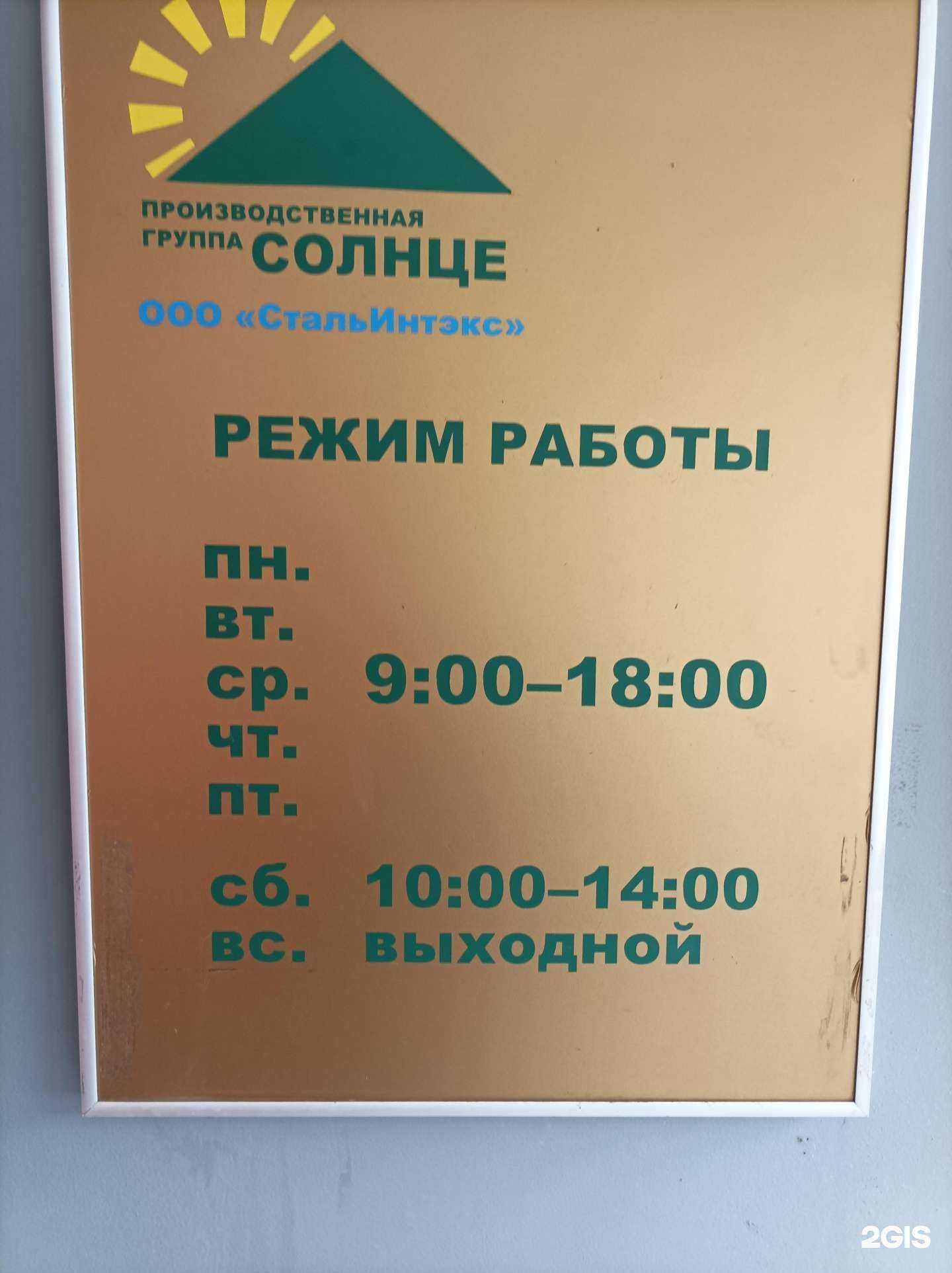 Отзывы на компанию Солнце в Тюмени c фото