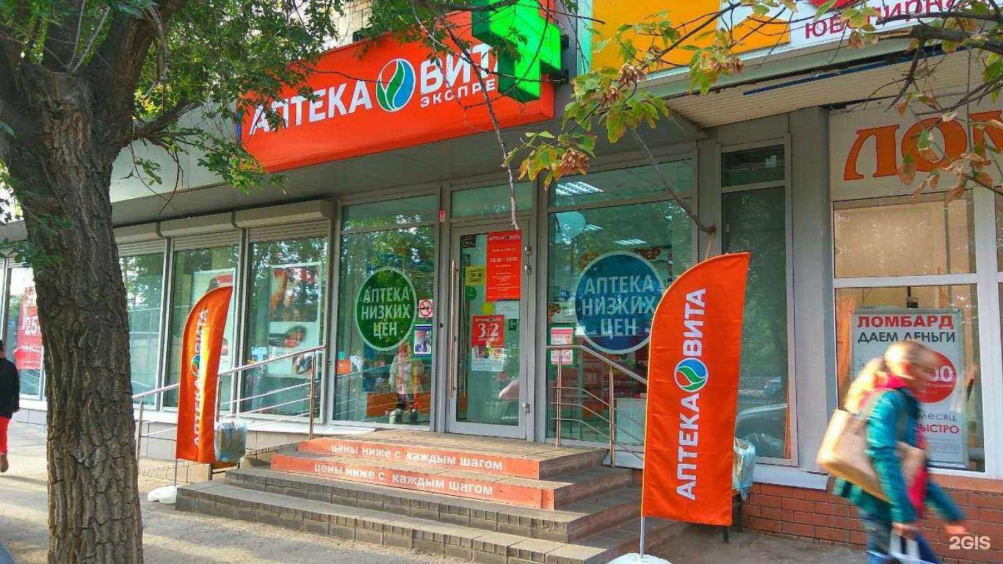 Отзывы на компанию Вита Экспресс в г. Волгоград c фото