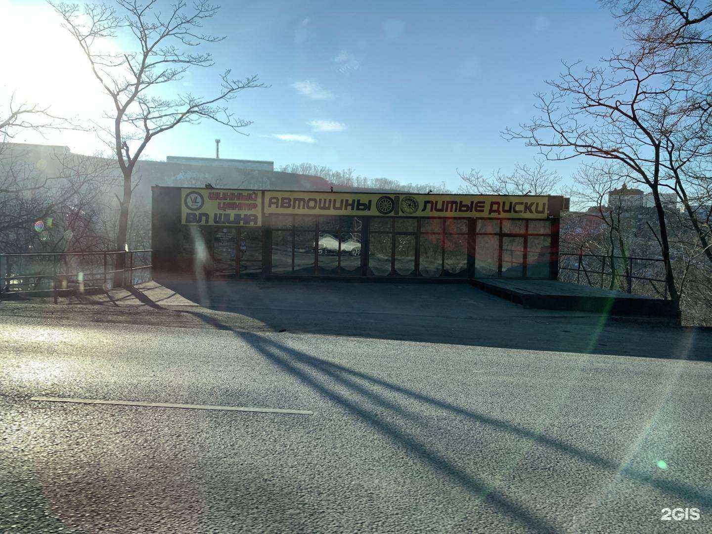 Отзывы на компанию ВЛ Шина в г. Владивосток c фото