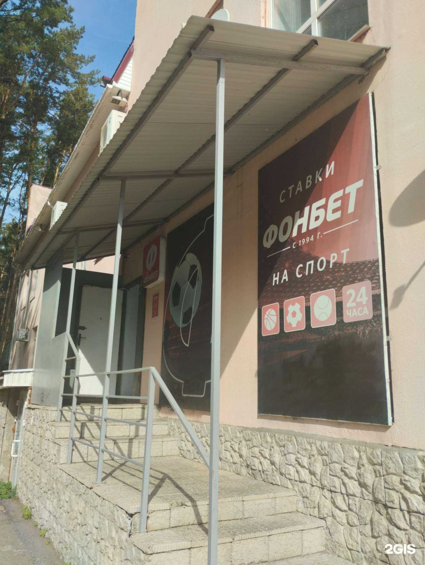 Отзывы на компанию Фонбет в г. Нефтекамск c фото