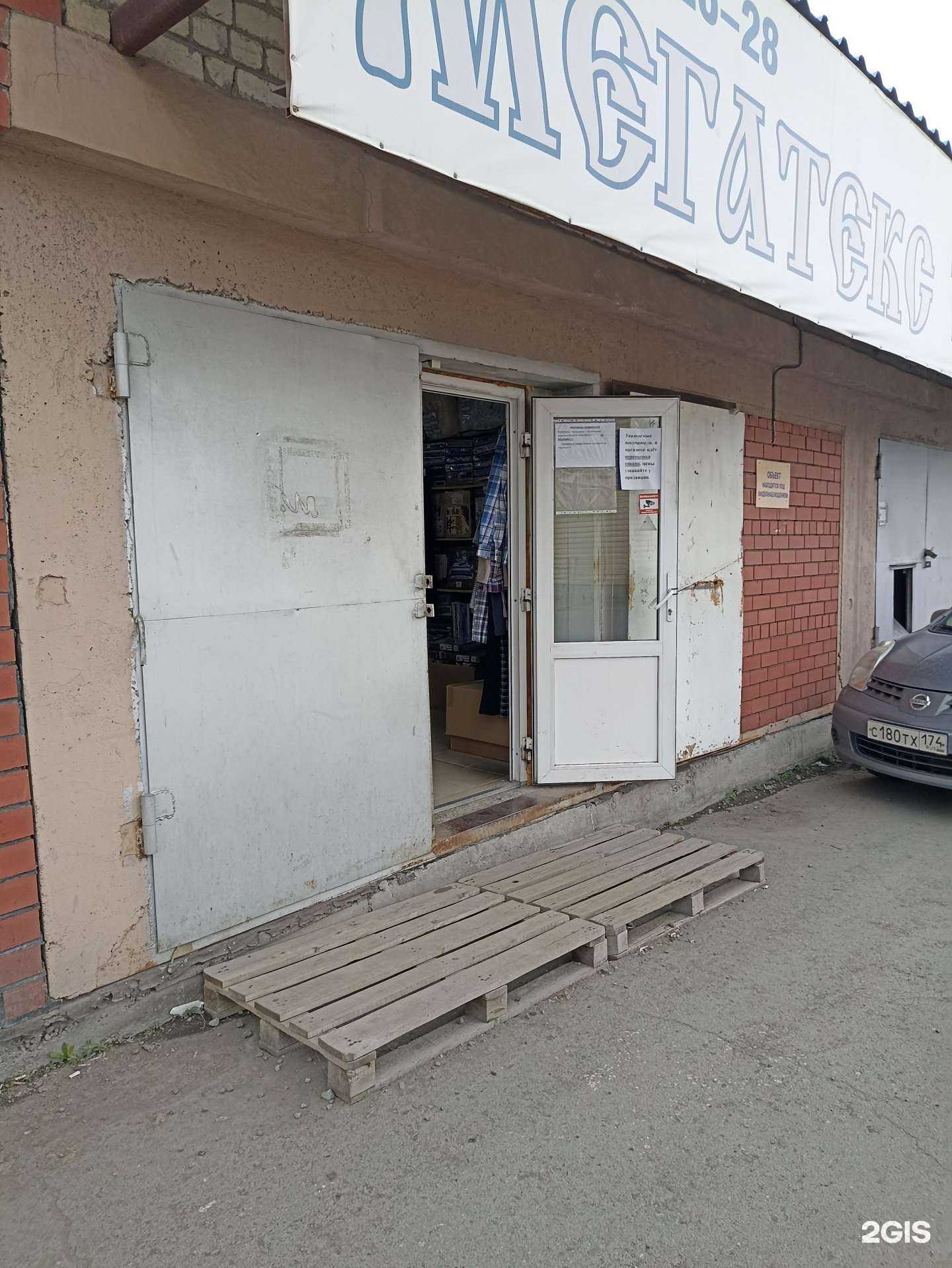 Отзывы на компанию Мегатекс в Челябинске c фото