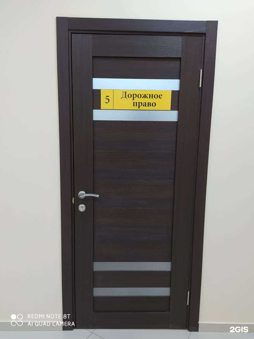 Отзывы на компанию Дорожное Право в г. Ставрополь c фото