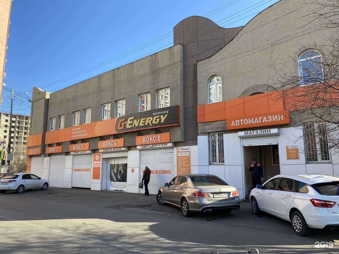Отзывы на компанию G-energy service в Краснодаре c фото - фотография 2 из 2