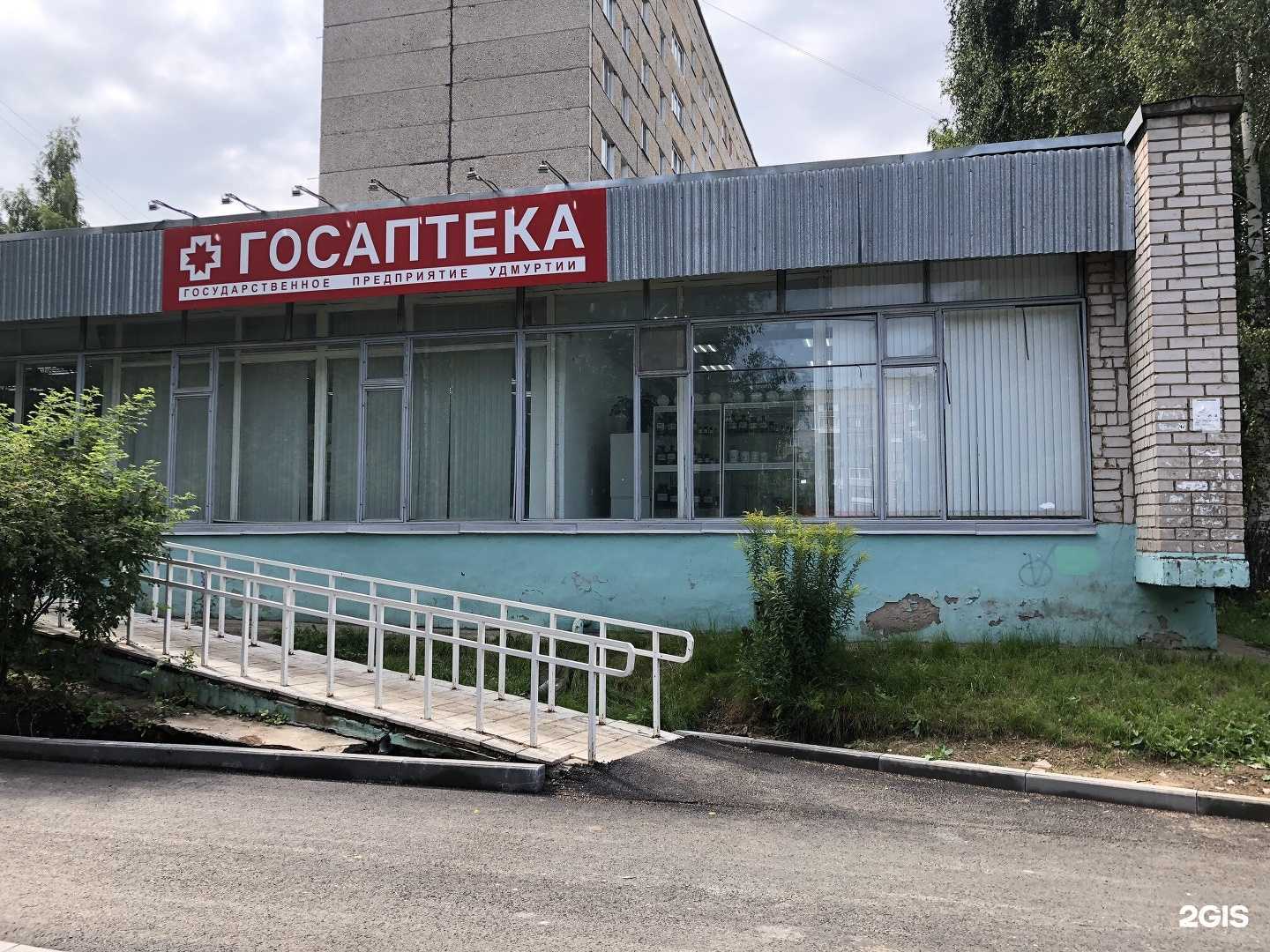 Отзывы на компанию ГосОптика в Ижевске c фото