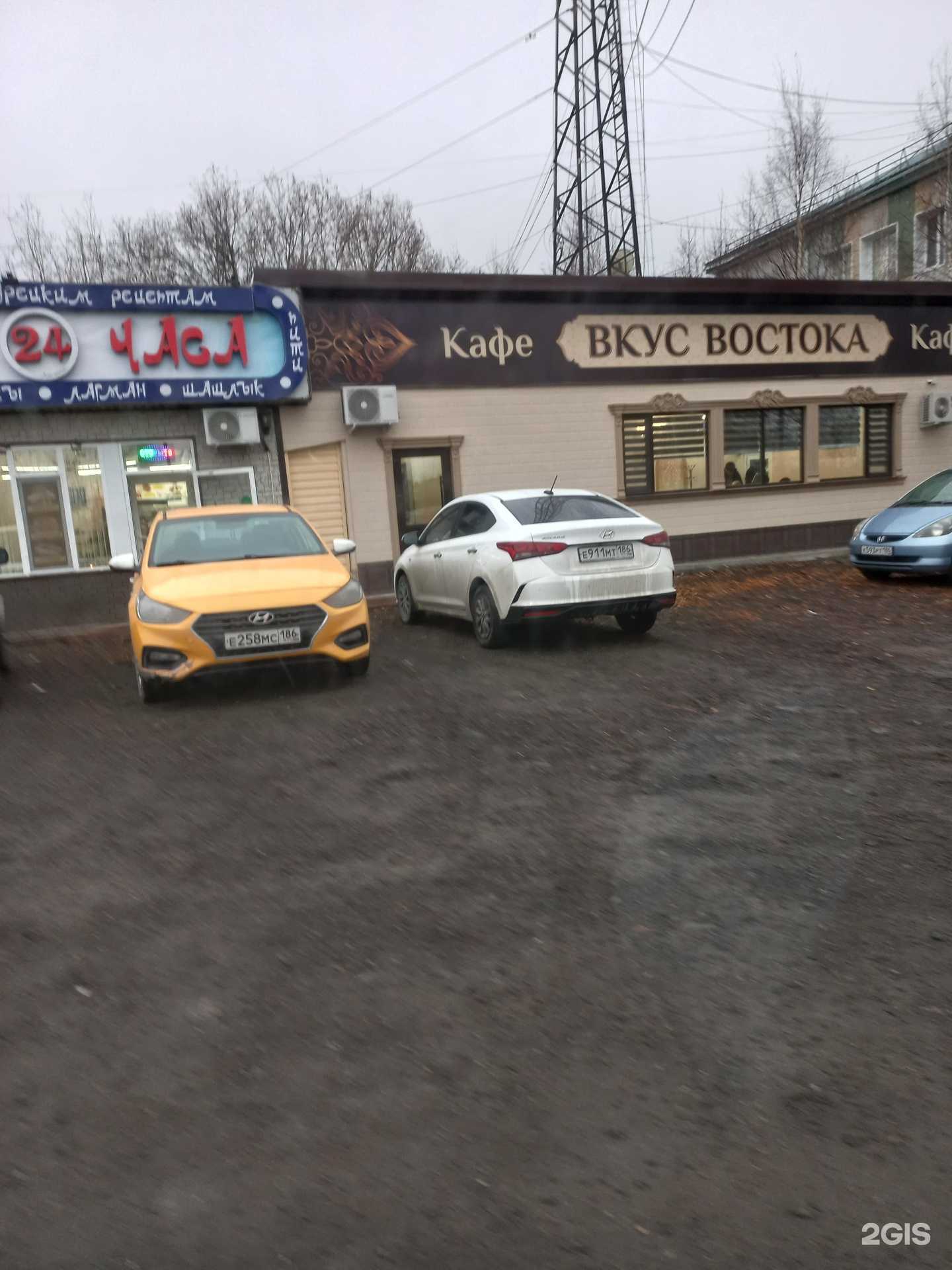 Отзывы на компанию Вкус востока в Нижневартовске c фото - фотография 2 из 2