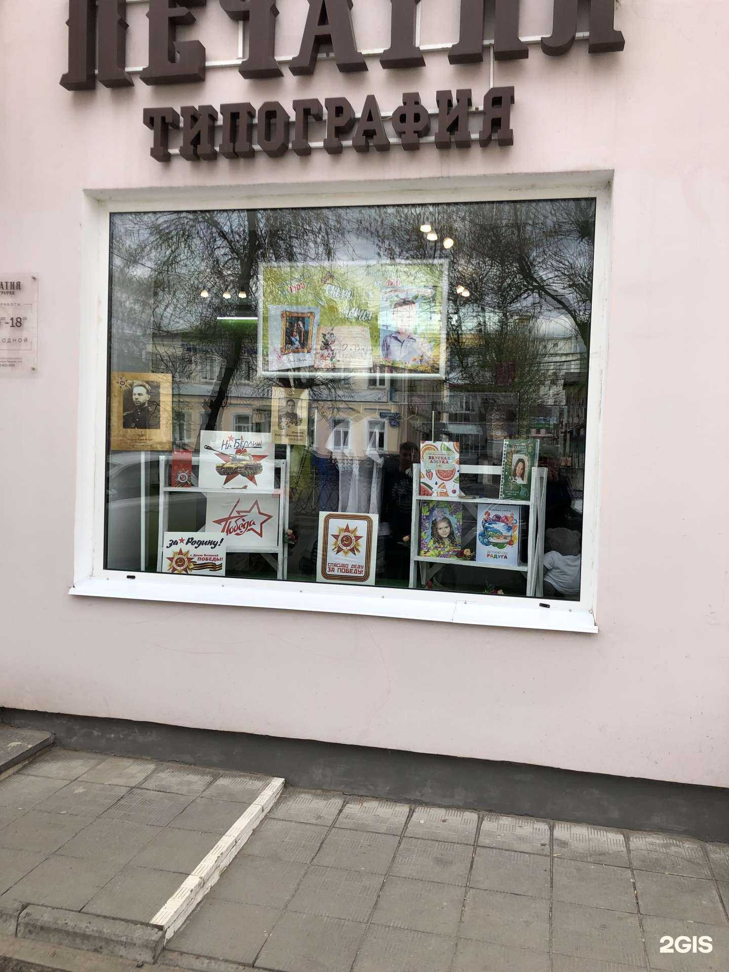 Отзывы на компанию Печатня в г. Тверь c фото