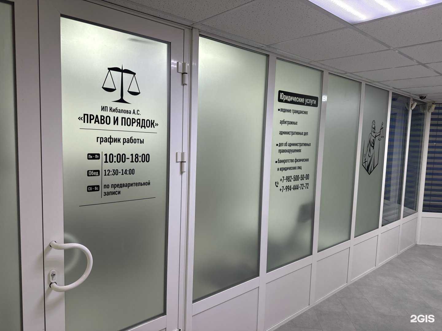 Отзывы на компанию Право и Порядок в г. Тюмень c фото