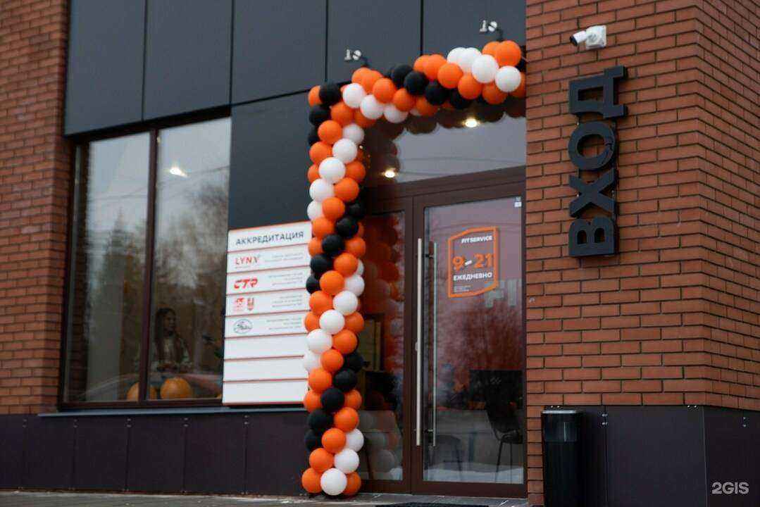 Отзывы на компанию Fit service в Солнечногорске c фото