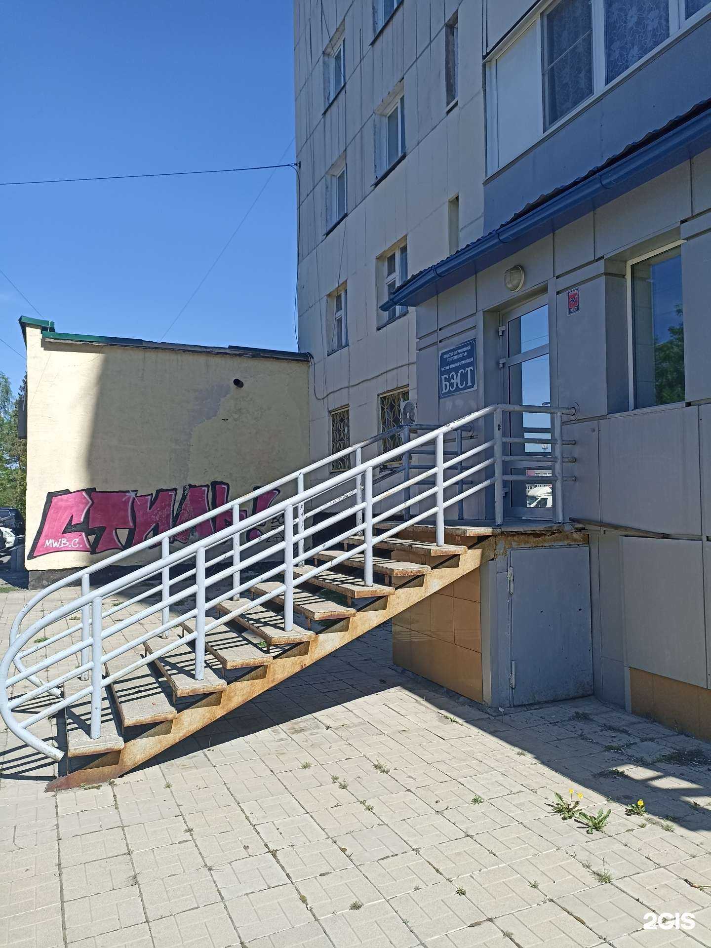 Отзывы на компанию Бэст в Барнауле c фото