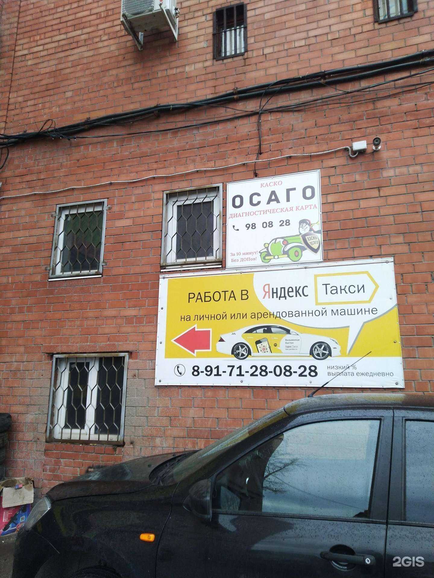 Отзывы на компанию Центр подключения водителей в Тольятти c фото