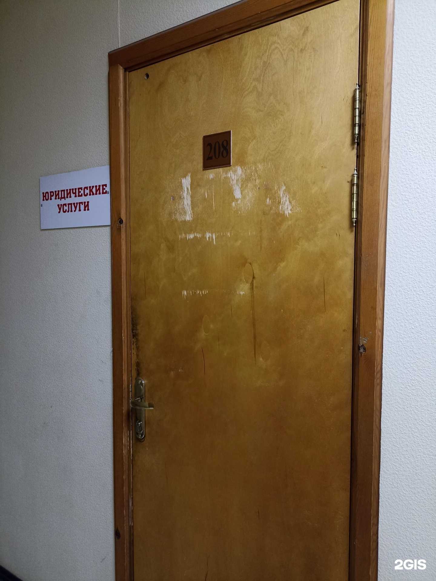 Отзывы на компанию Земельный юрист в Абакане c фото