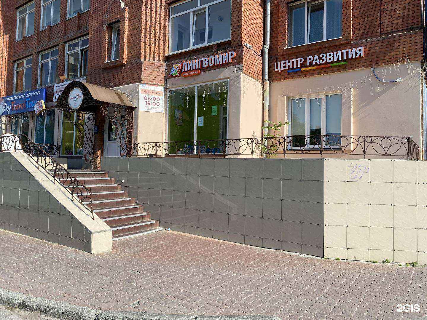 Отзывы на компанию Лингвомир в г. Ханты-Мансийск c фото