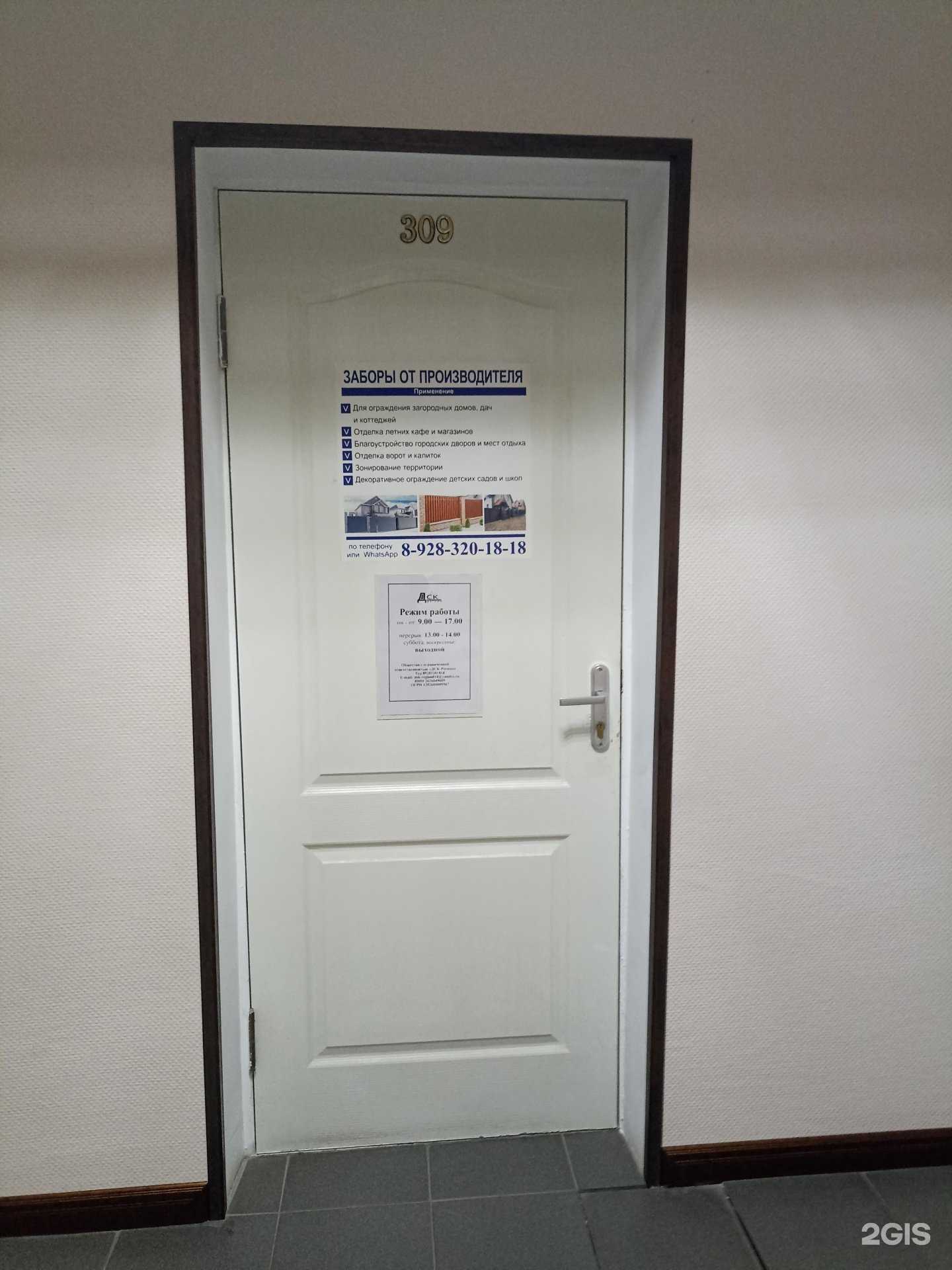 Отзывы на компанию Дск-регион в Ессентуках c фото