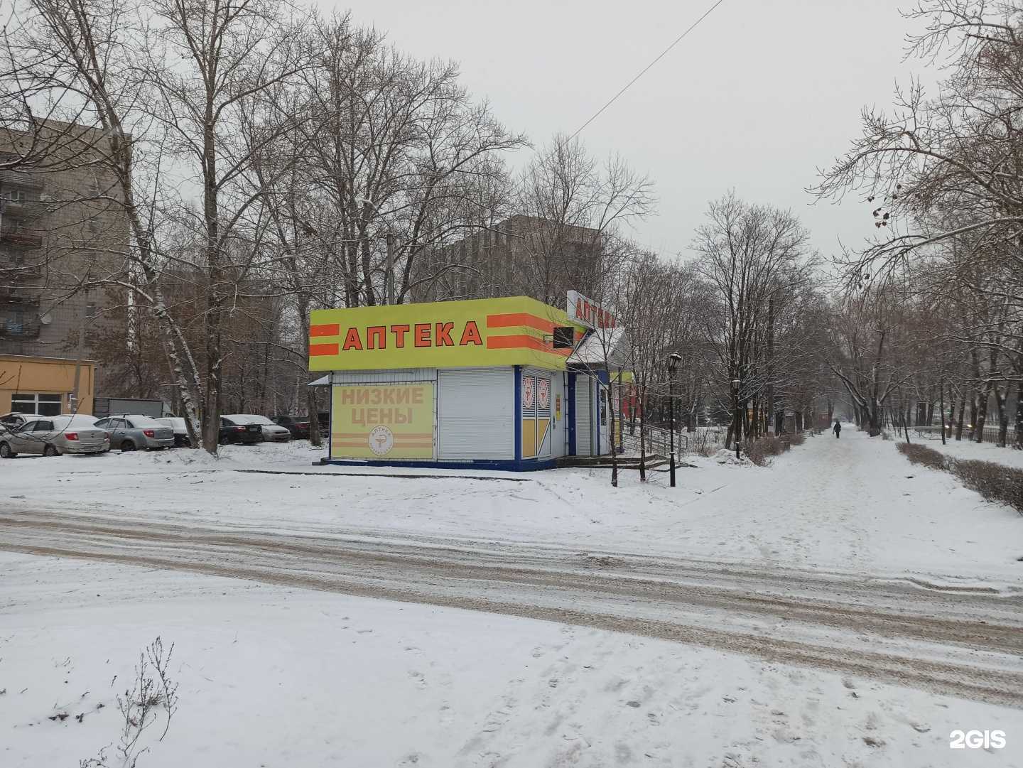 Отзывы на компанию Аптечный пункт в Димитровграде c фото