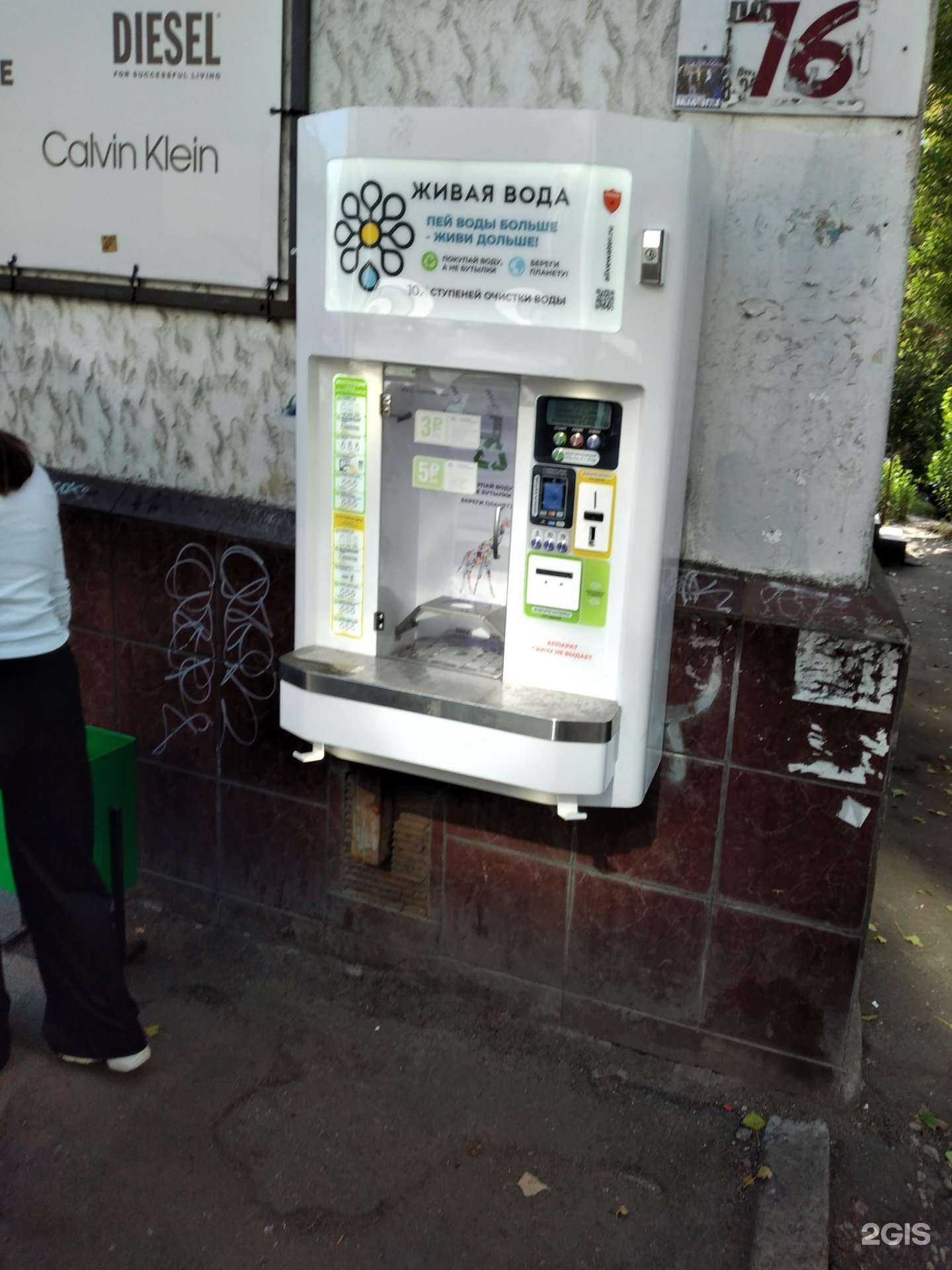 Отзывы на компанию Живая вода в Калининграде c фото