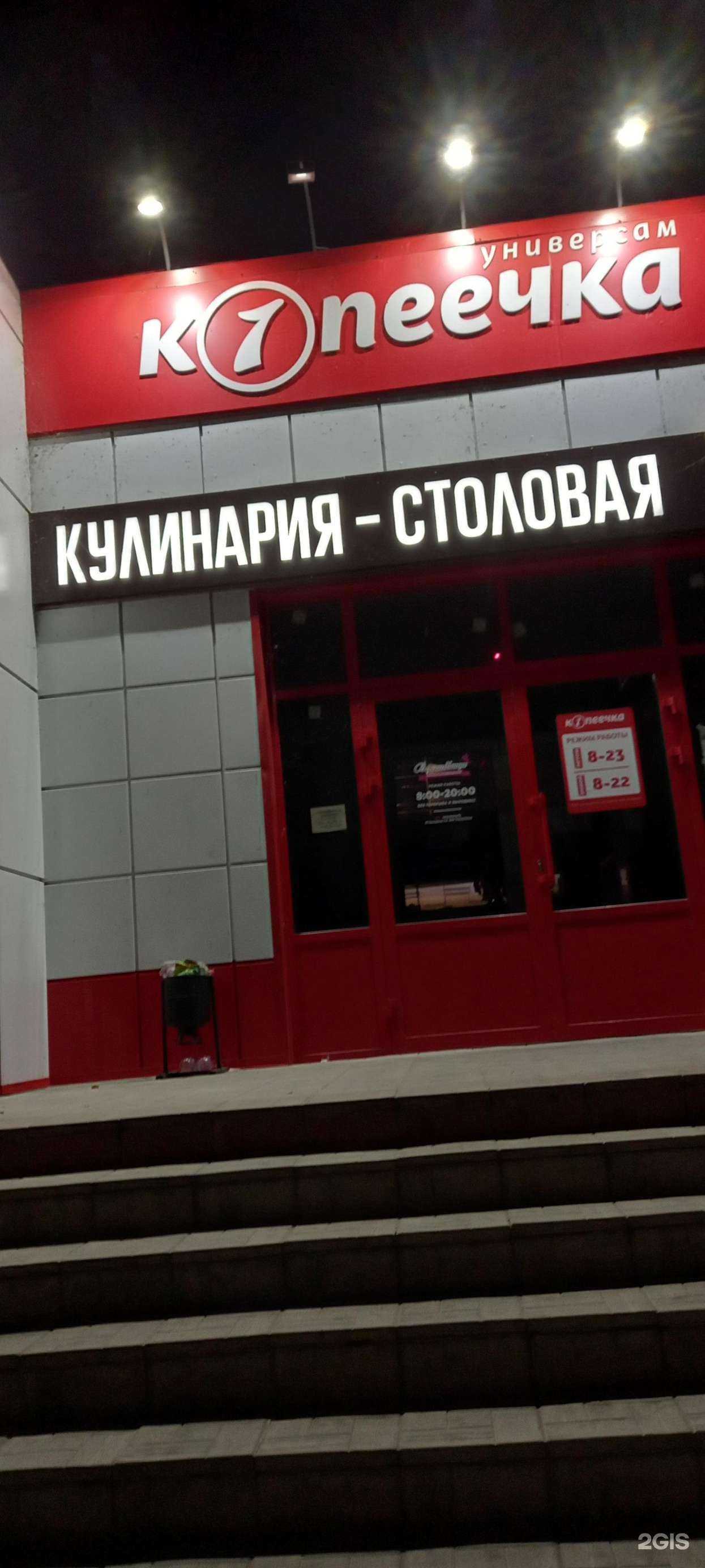 Отзывы на компанию Шашлыч’Ок в Троицке c фото - фотография 2 из 2