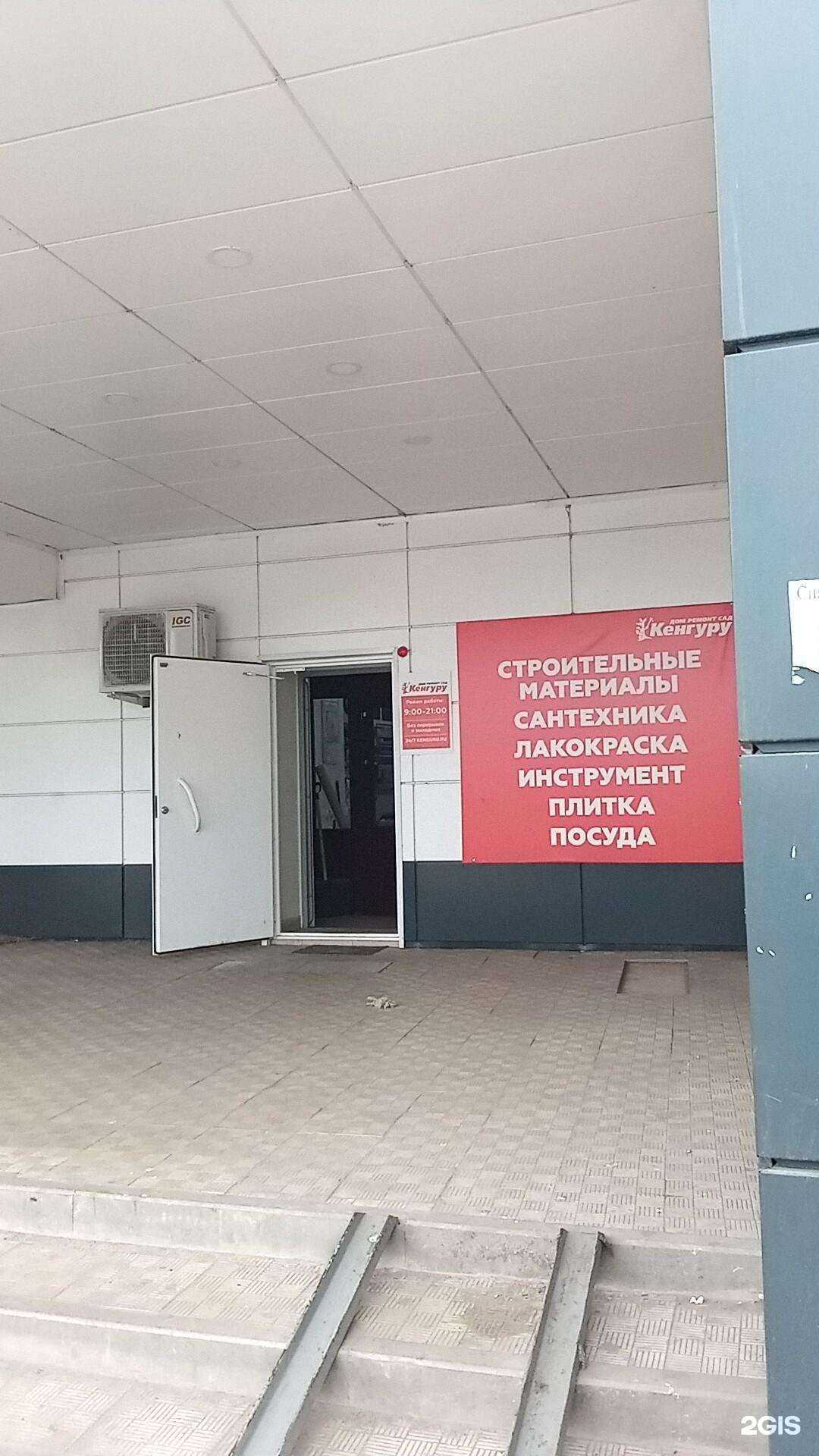 Отзывы на компанию Кенгуру в г. Ярославль c фото