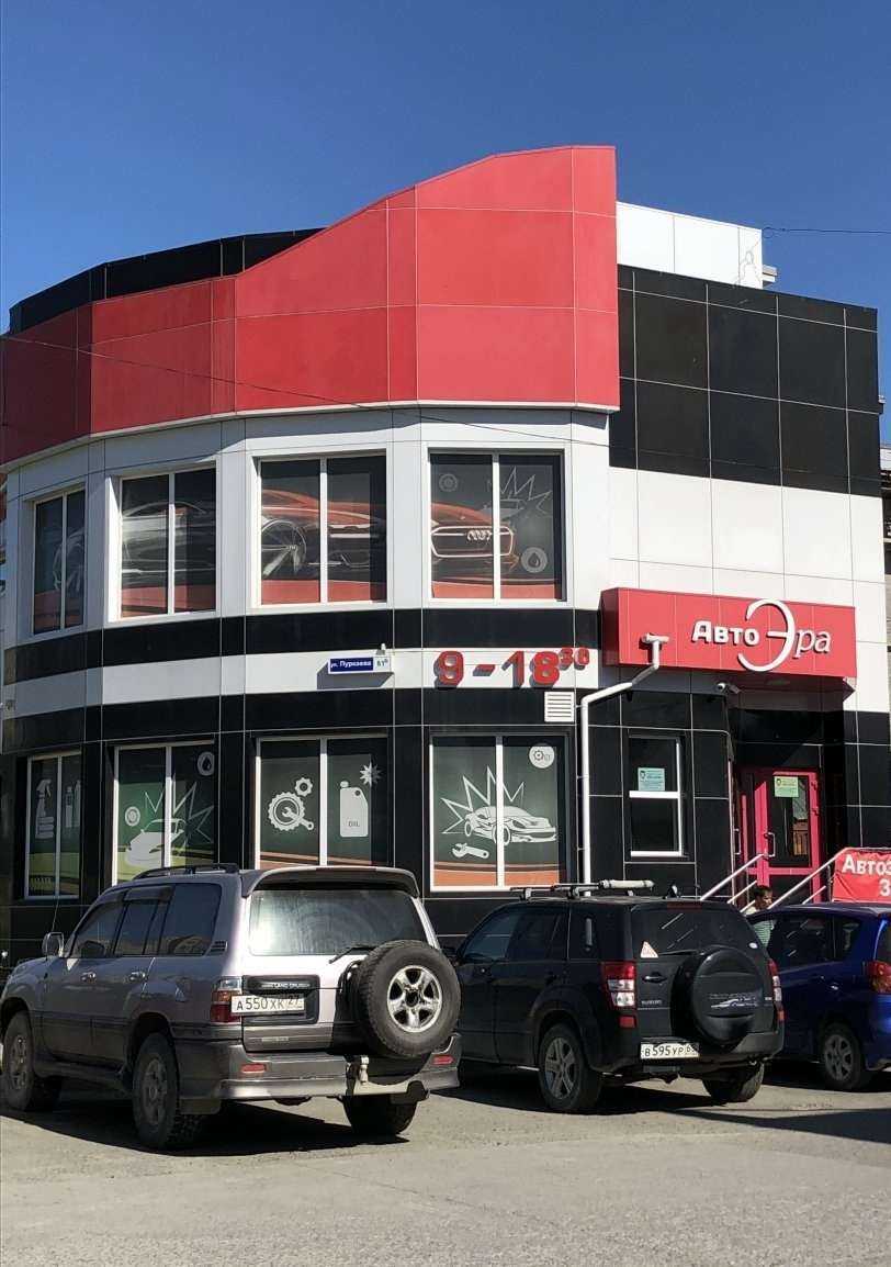 Отзывы на компанию Автоэра в Южно-Сахалинске c фото - фотография 2 из 2