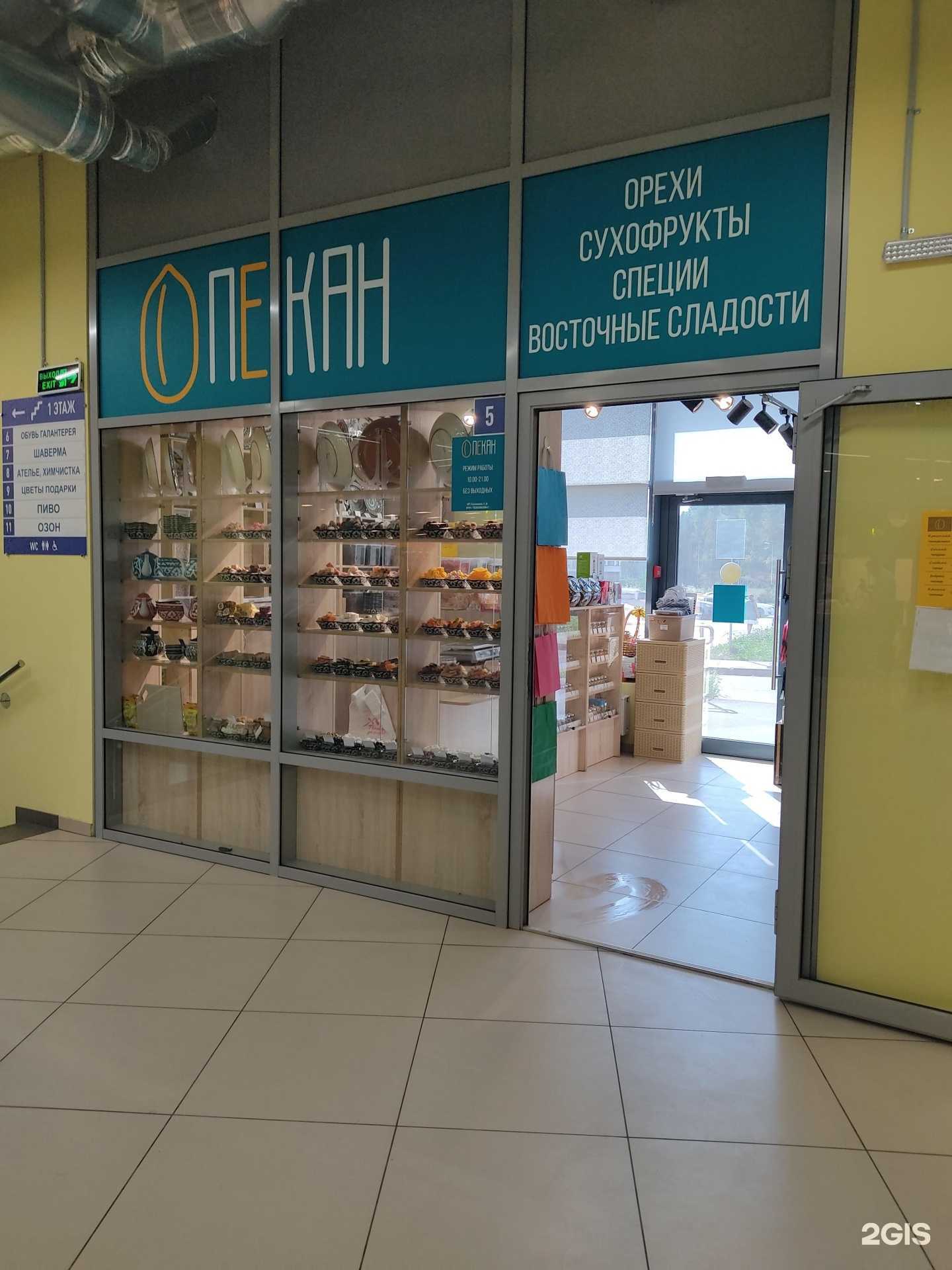 Отзывы на компанию Пекан в Сертолове c фото