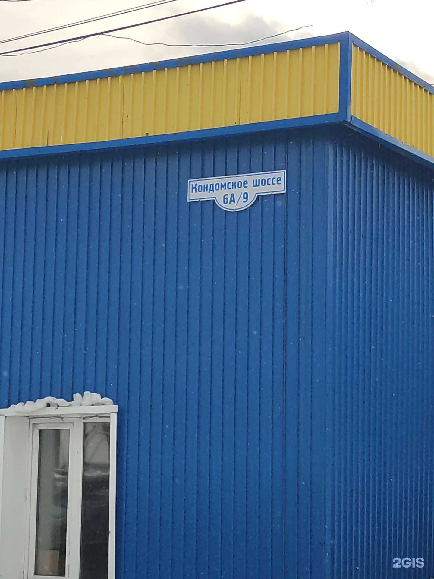 Отзывы на компанию ОкнаНовых&ДвериОпт в Новокузнецке c фото - фотография 2 из 2