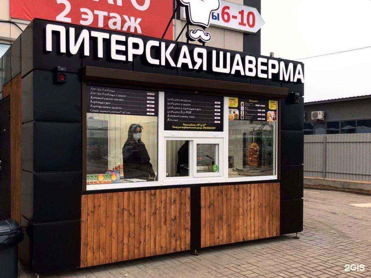 Отзывы на компанию Питерская Шаверма в г. Ярцево c фото