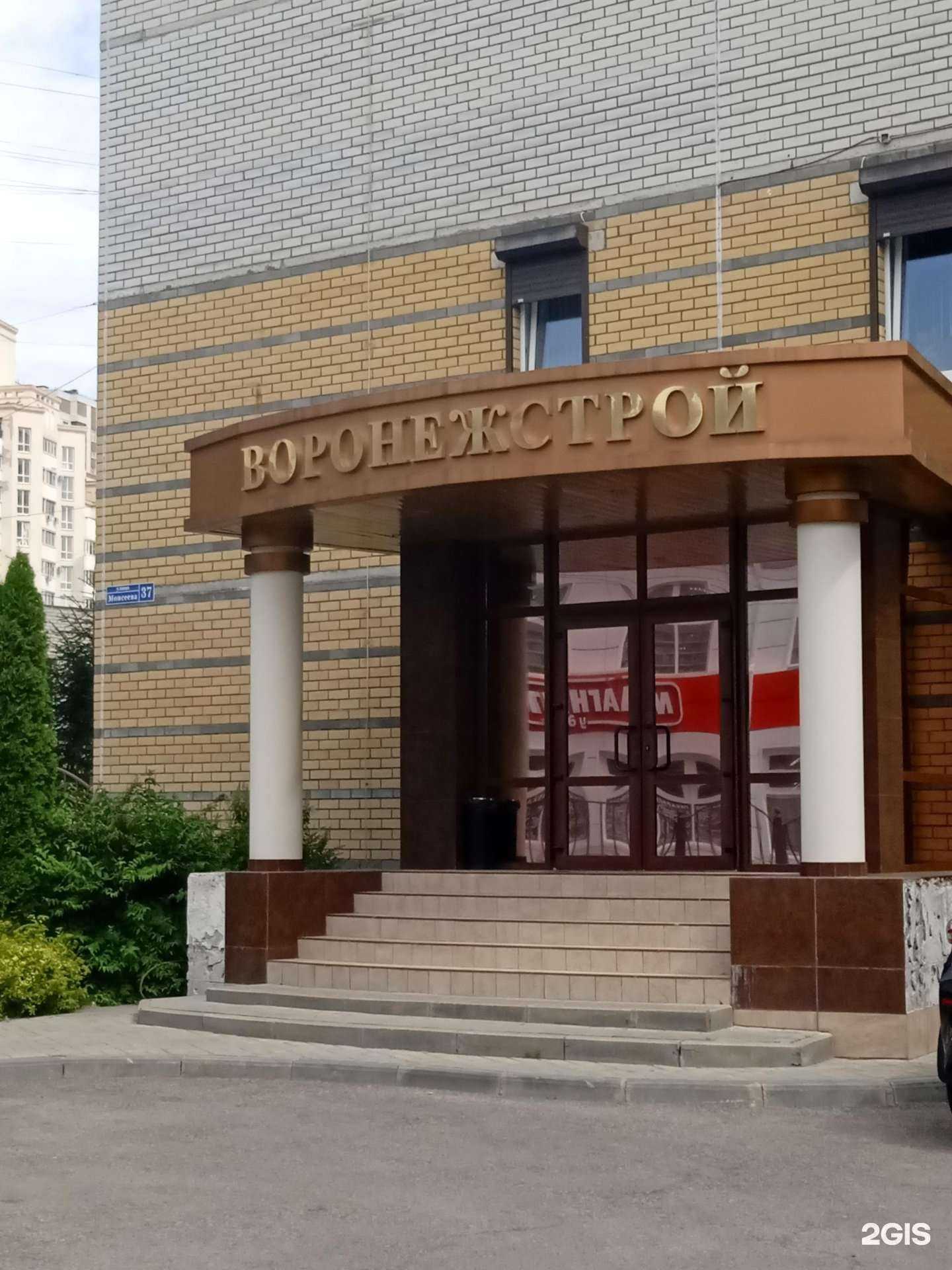 Отзывы на компанию Воронежстрой в Воронеже c фото