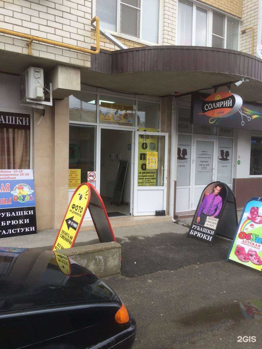 Отзывы на компанию Bazar в Ставрополе c фото - фотография 2 из 2