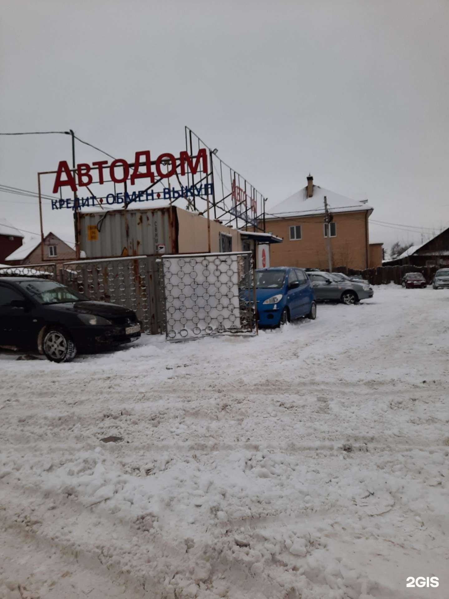 Отзывы на компанию Автодом в Перми c фото