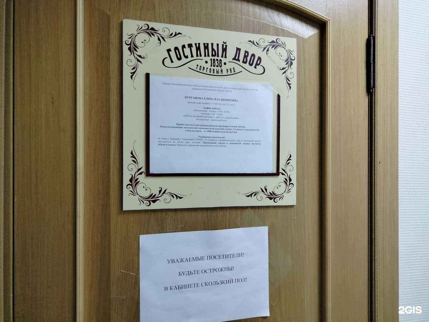 Отзывы на компанию Адвокат Курганова Е.В. в г. Пенза c фото