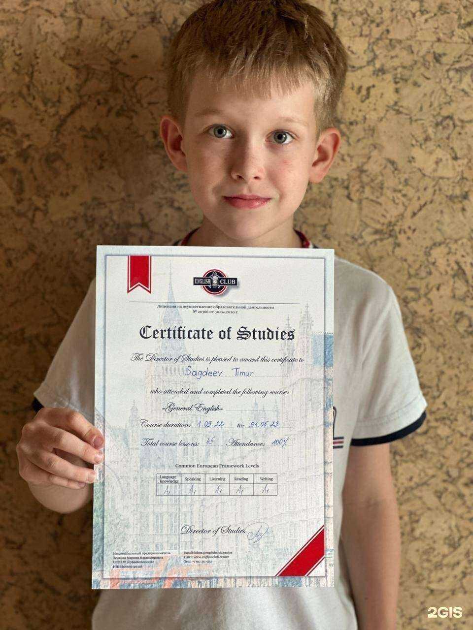 Отзывы на компанию English Club в Екатеринбурге c фото