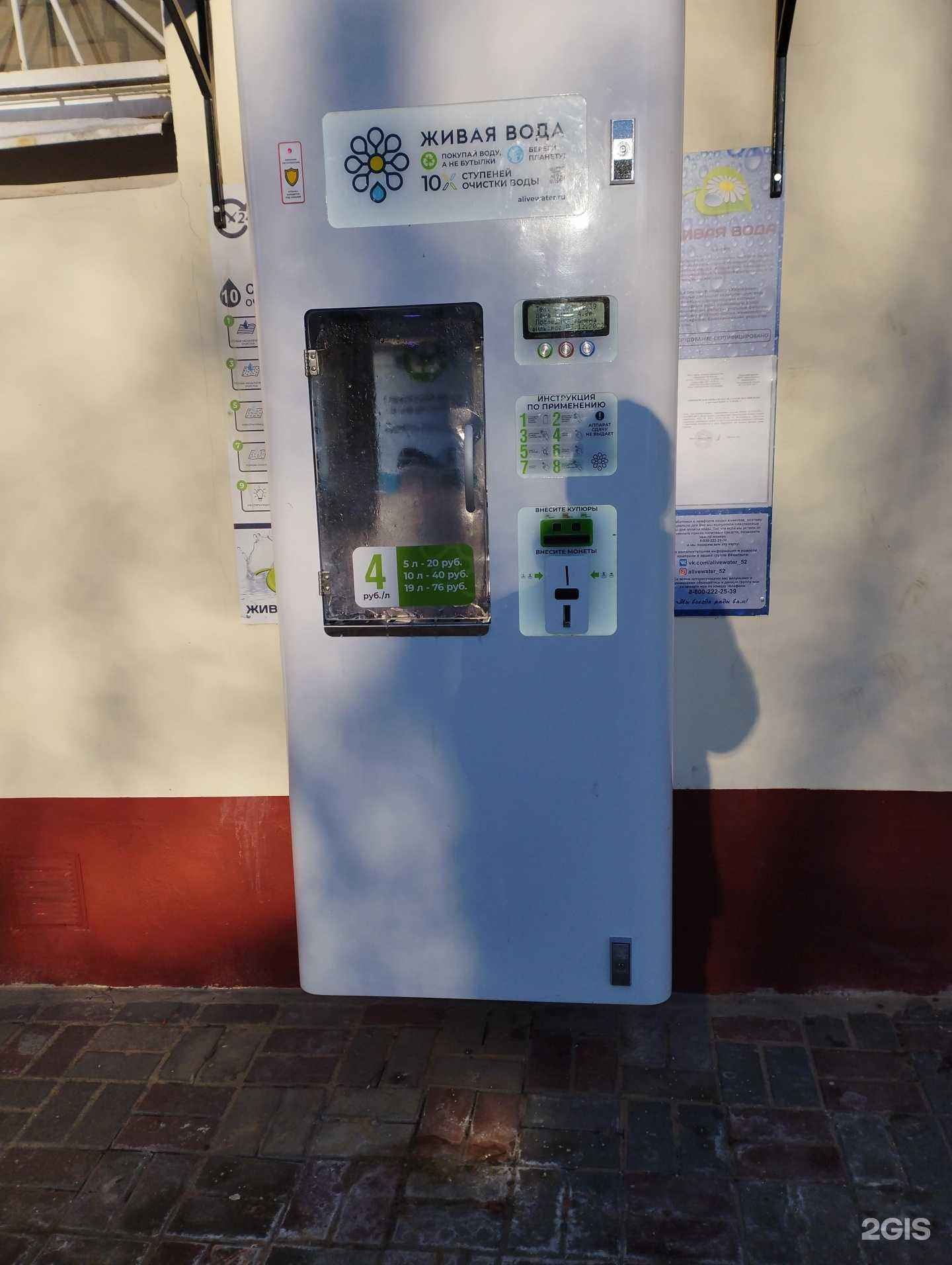 Отзывы на компанию Живая вода в Нижнем Новгороде c фото