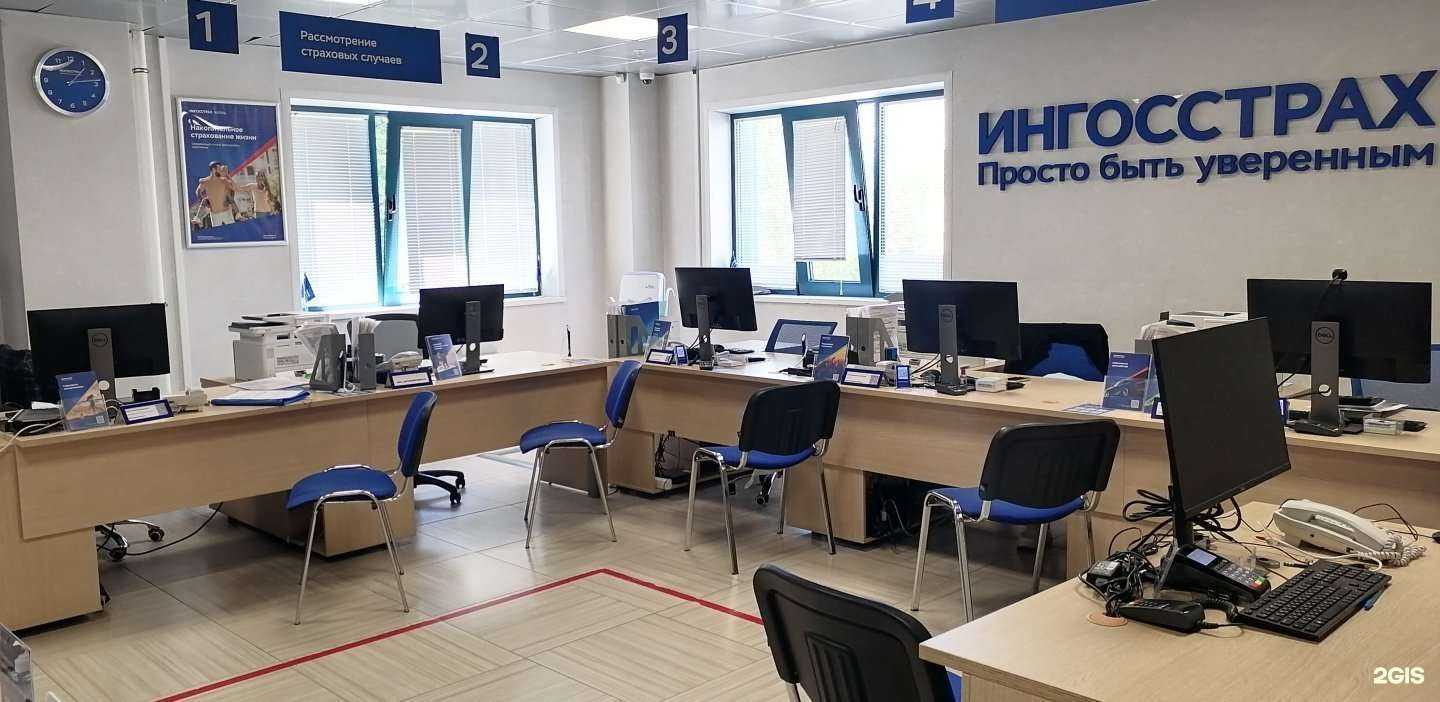 Отзывы на компанию Ингосстрах в Самаре c фото