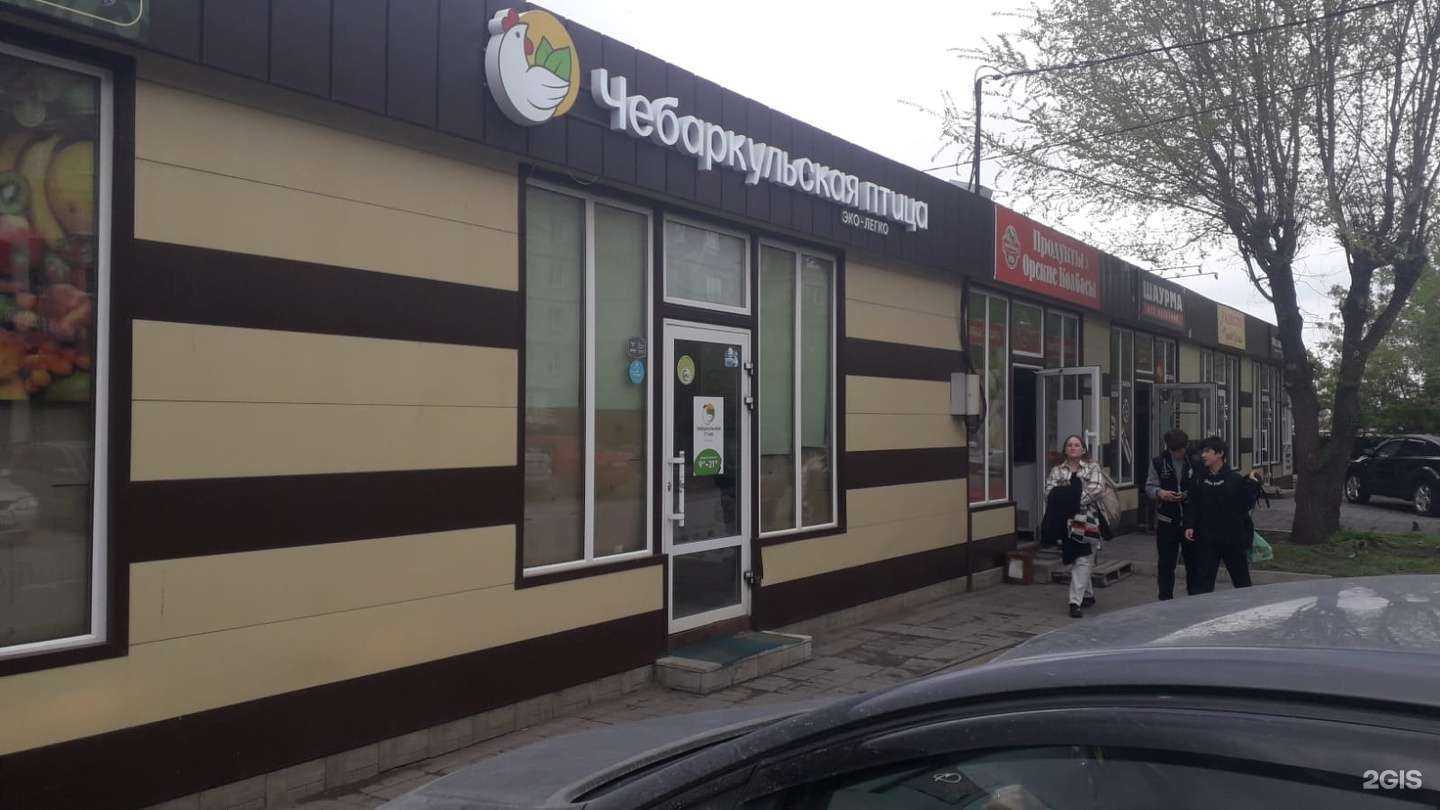 Отзывы на компанию Чебаркульская птица в г. Магнитогорск c фото