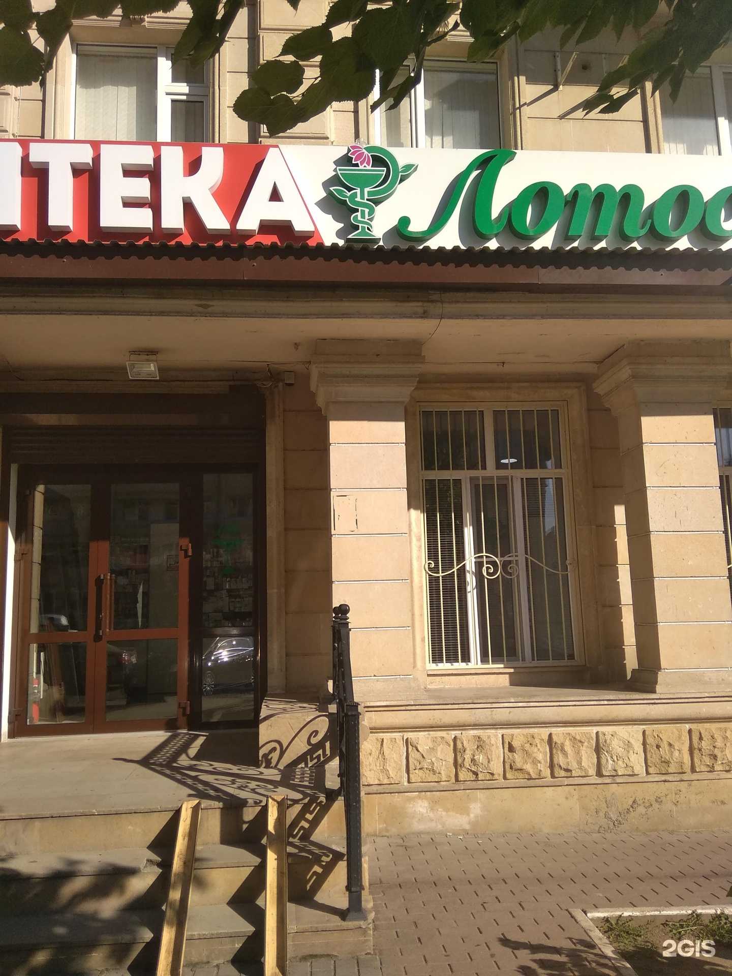 Отзывы на компанию Лотос в г. Грозный c фото