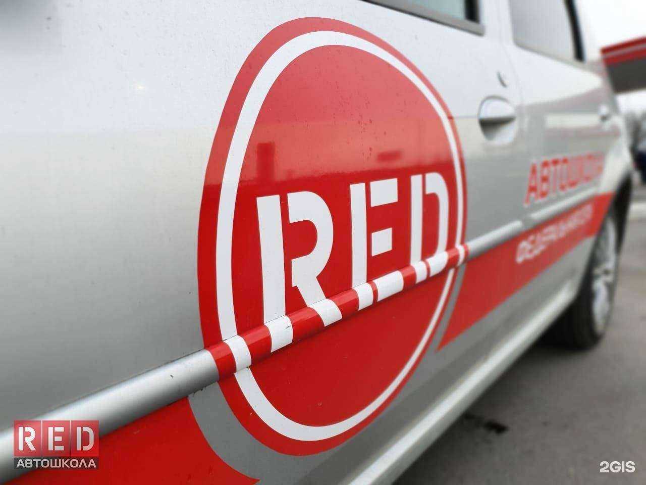 Отзывы на компанию RED в Шахтах c фото