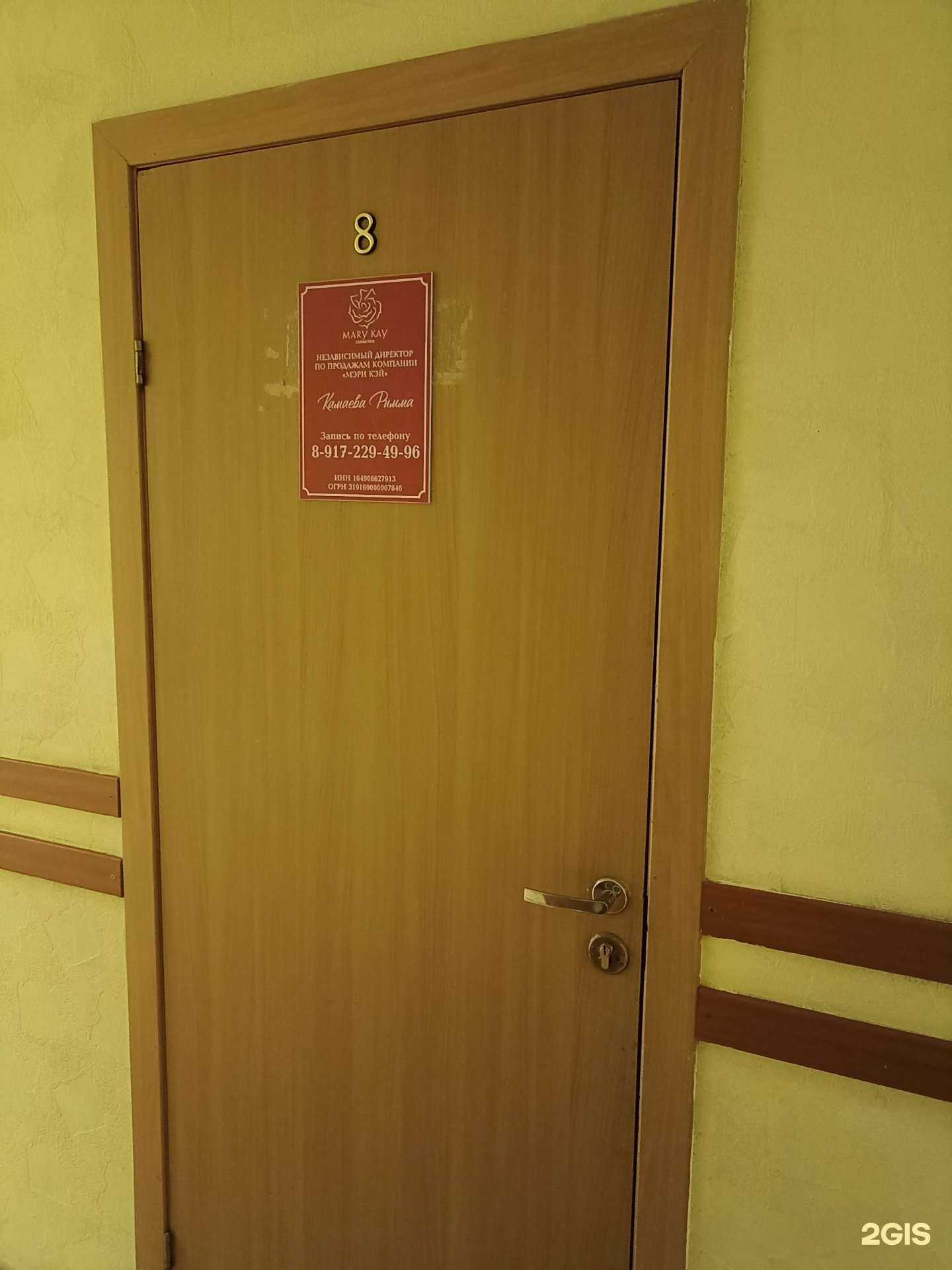 Отзывы на компанию Mary kay в г. Альметьевск c фото