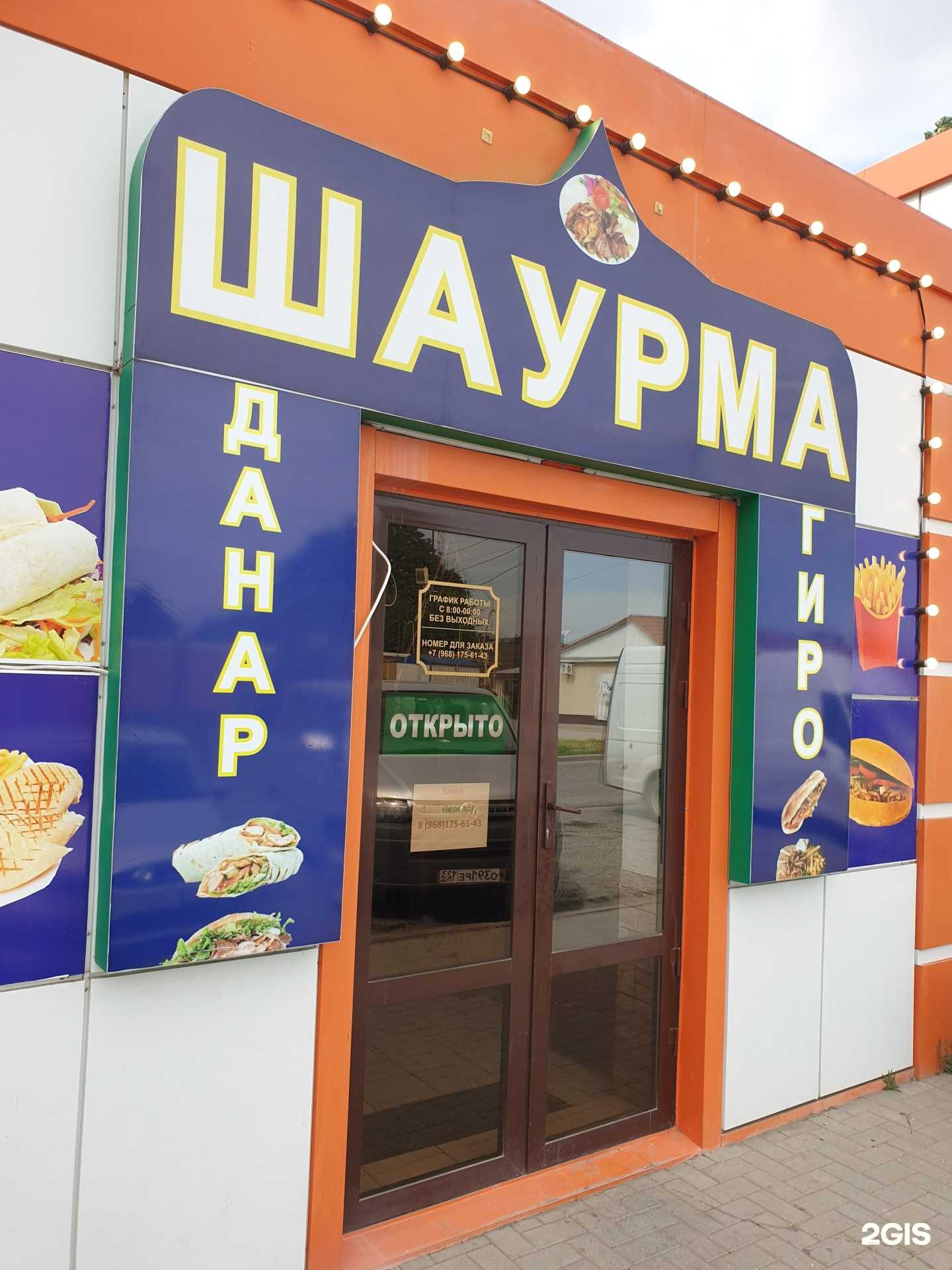 Отзывы на компанию Кафе быстрого питания в г. Грозный c фото