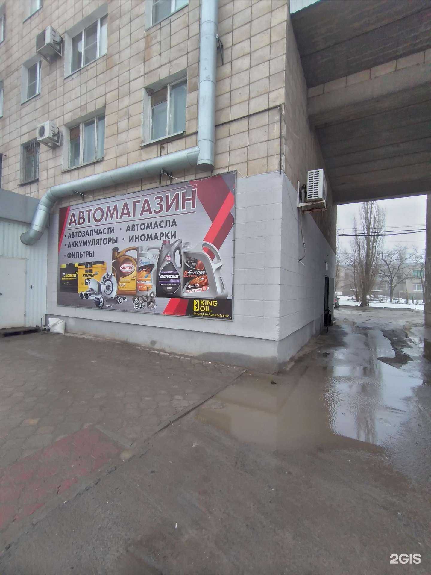 Отзывы на компанию Магазин автотоваров в Волгограде c фото