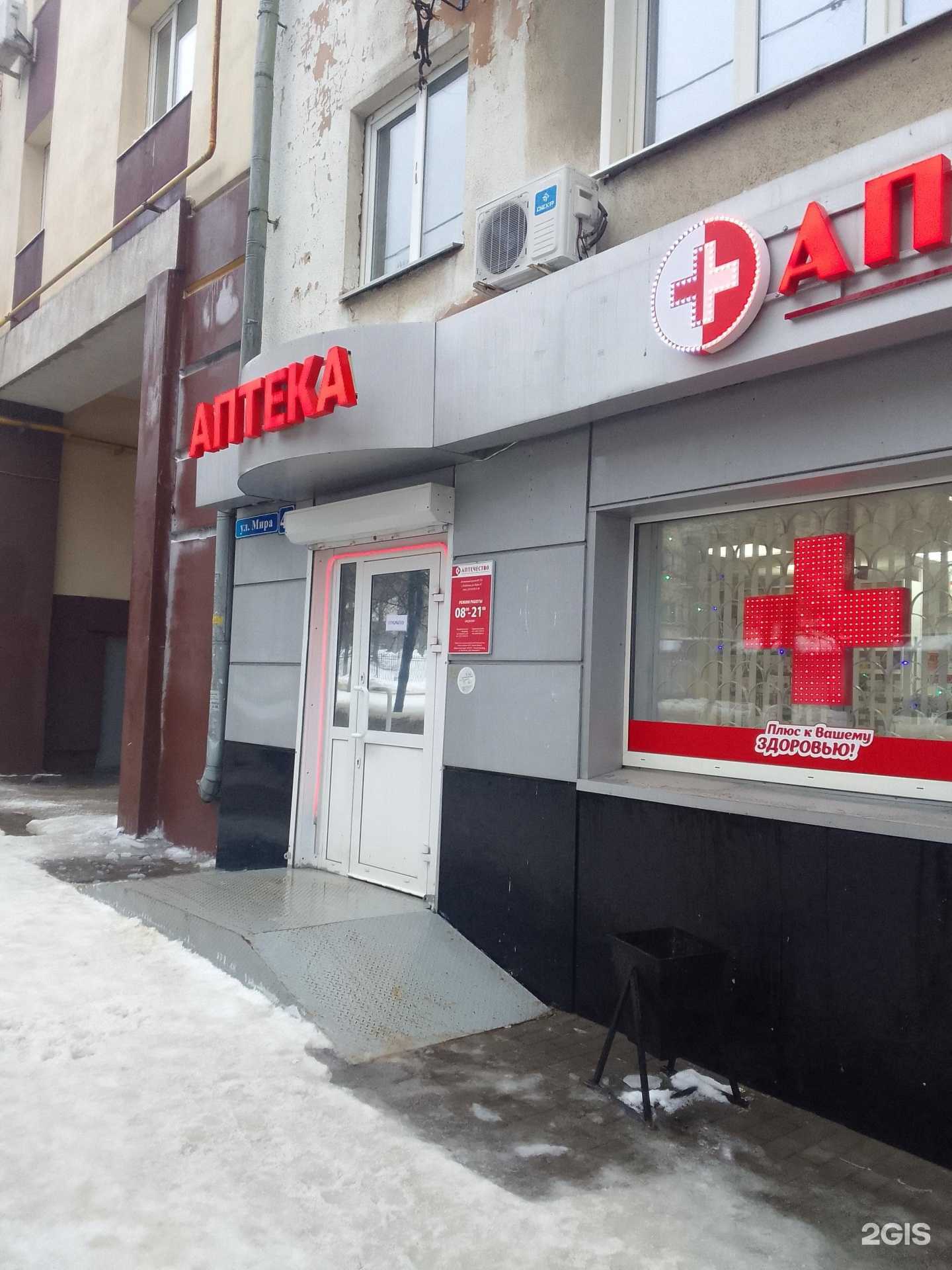 Отзывы на компанию Аптечество в Владимире c фото